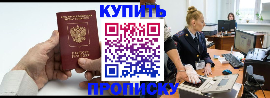 временная регистрация поиск в Меленках