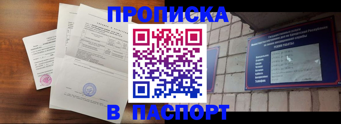 миграционный учет в Меленках